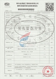 检验报告-FSY-WDZB-KYJYP 4*1