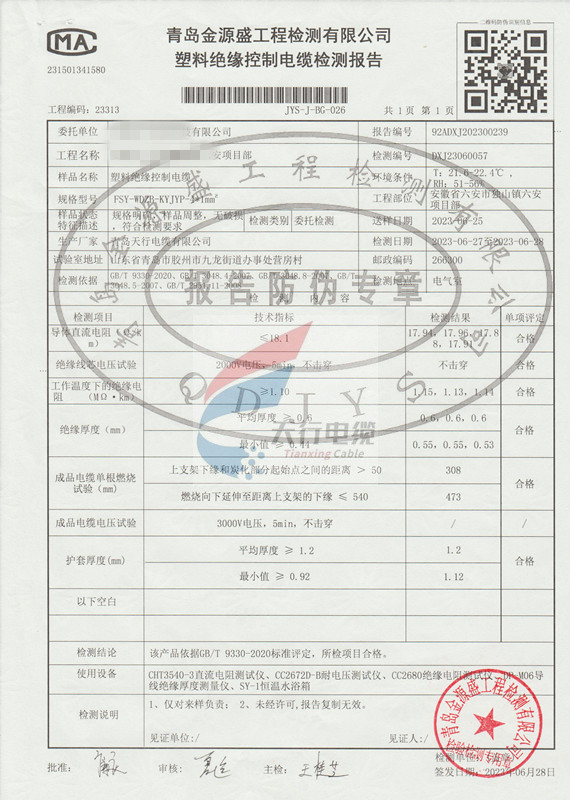 FSY-WDZB-KYJYP 23年_打码副本_副本