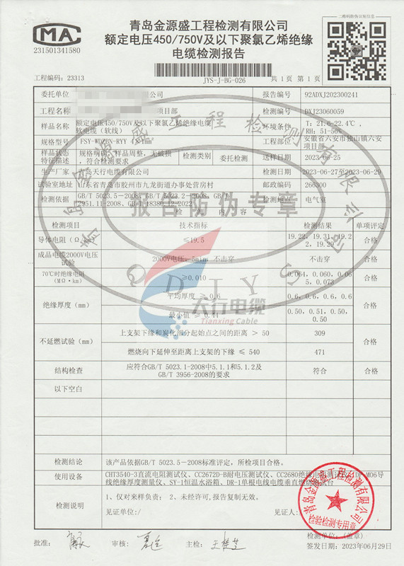 FSY-WDZBN-RYY 打码23年_副本_副本